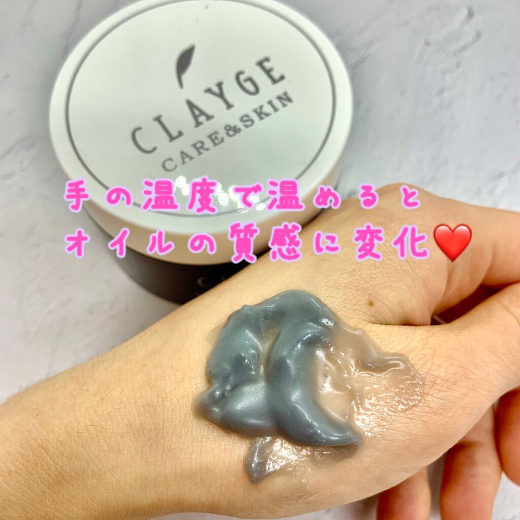 クレンジングバーム モイスト/CLAYGE/クレンジングバームを使ったクチコミ(3枚目)