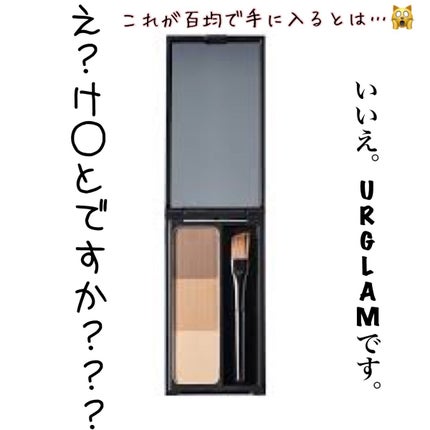 UR GLAM EYEBROW POWDER/U R GLAM/パウダーアイブロウを使ったクチコミ(1枚目)
