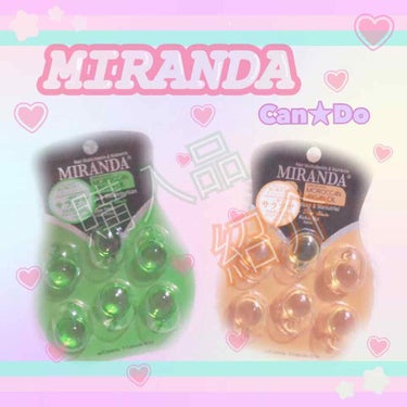 
《Can★Do  購入品紹介》

【MIRANDA】

▼商品紹介

    カプセルタイプ 洗い流さないトリートメント。
    モロッカン・アルガンオイルベース。
    種類によって配合されてい