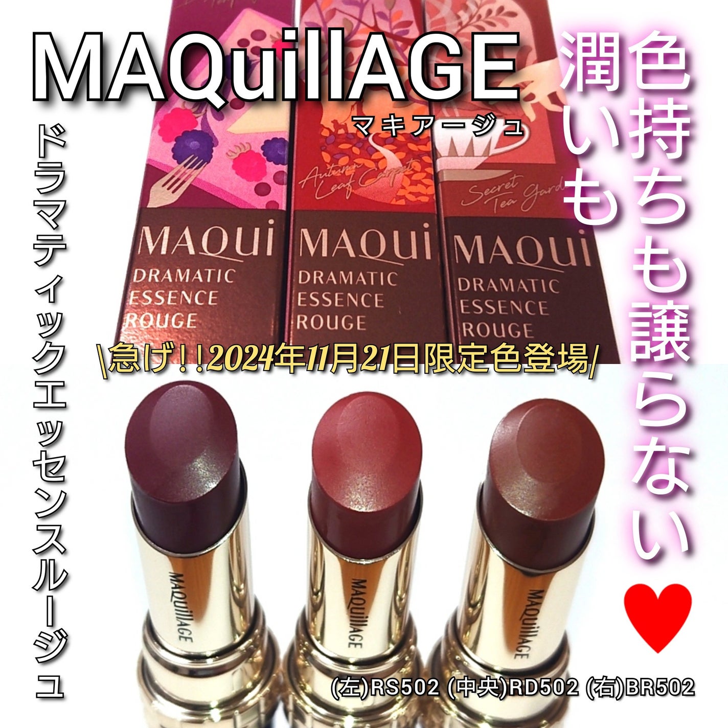ドラマティックエッセンスルージュ/マキアージュ/口紅を使ったクチコミ(1枚目)