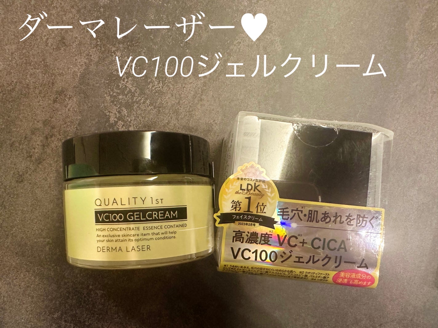 ダーマレーザー スーパーVC100ジェルクリーム/クオリティファースト/フェイスクリームを使ったクチコミ(1枚目)