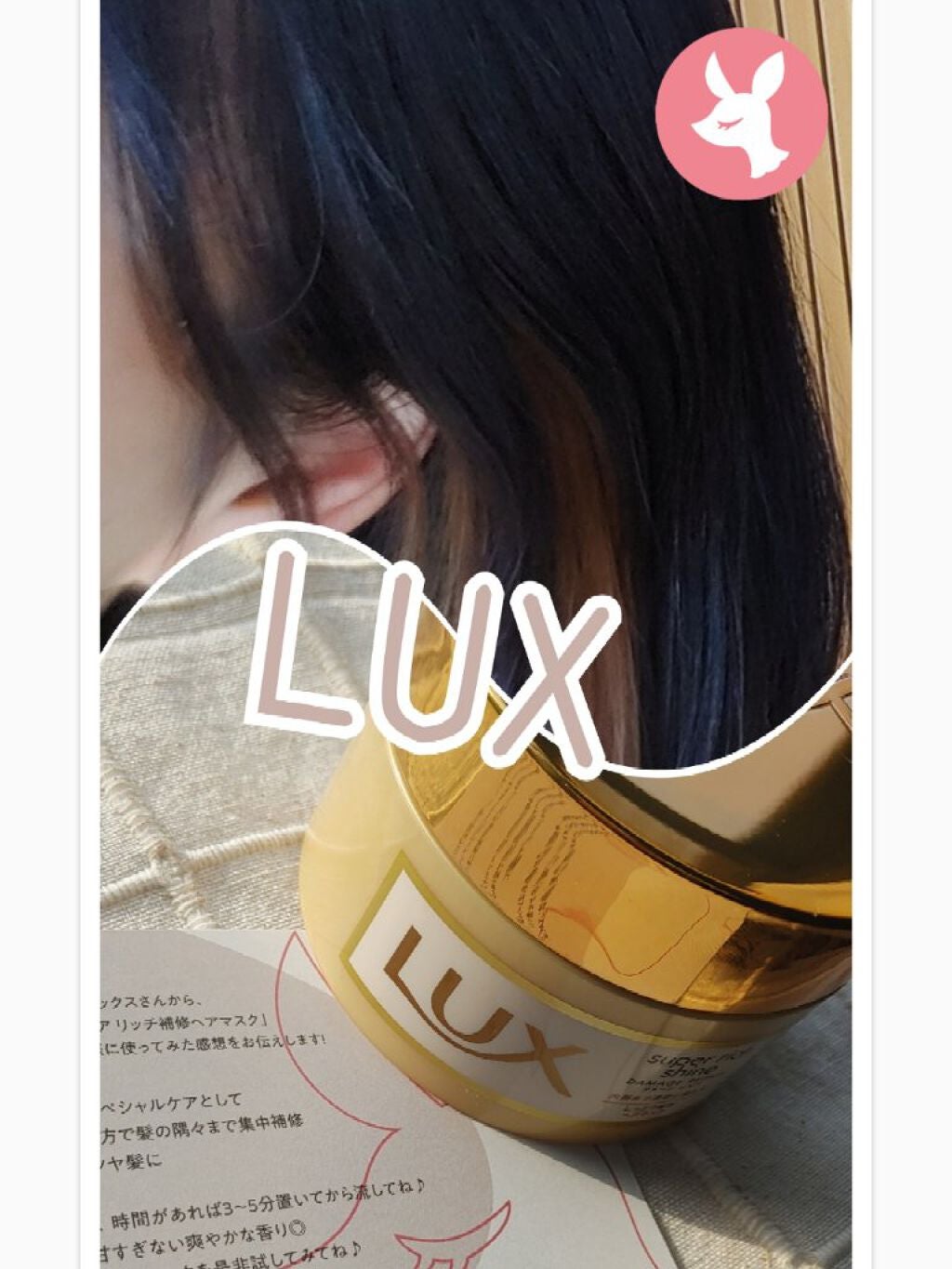 スーパーリッチシャイン ダメージリペア リッチ補修ヘアマスク/LUX/ヘアマスク・ヘアパックを使ったクチコミ(1枚目)