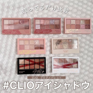 プロ アイ パレット/CLIO/アイシャドウパレットを使ったクチコミ（1枚目）