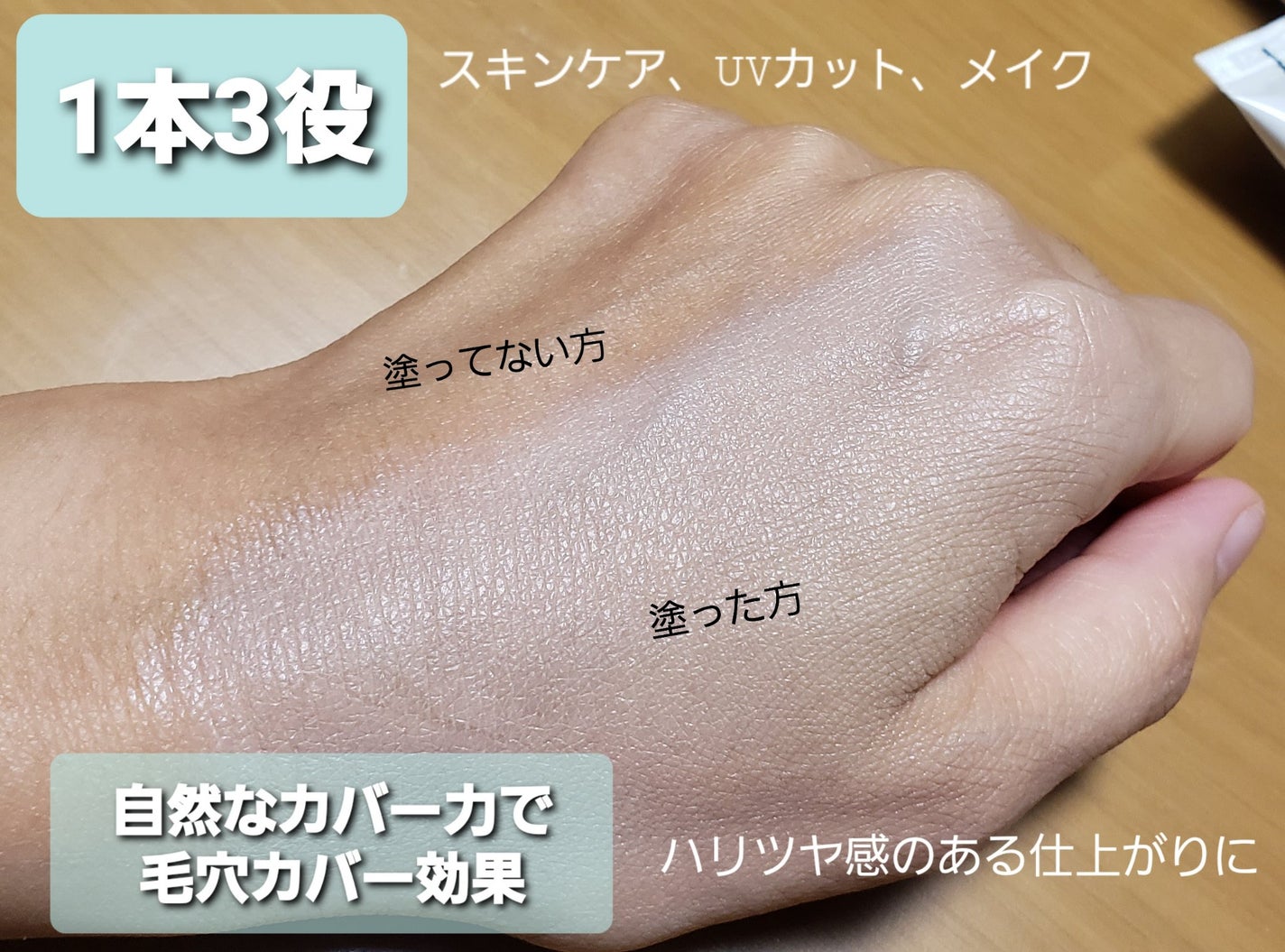イルミネーティングサプルブレミッシュクリーム(40ml)/Klairs/化粧下地を使ったクチコミ(2枚目)