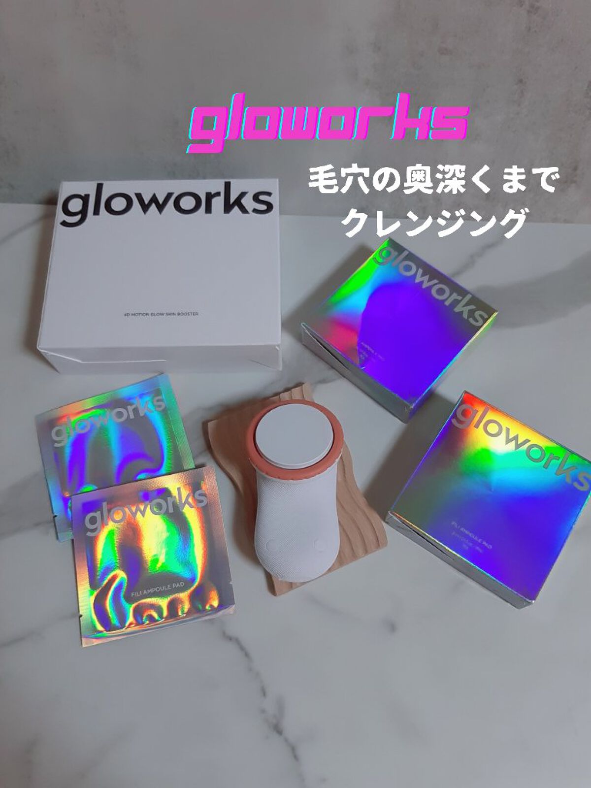 4Dモーションスキンブースタ/gloworks/美顔器・マッサージを使ったクチコミ(1枚目)