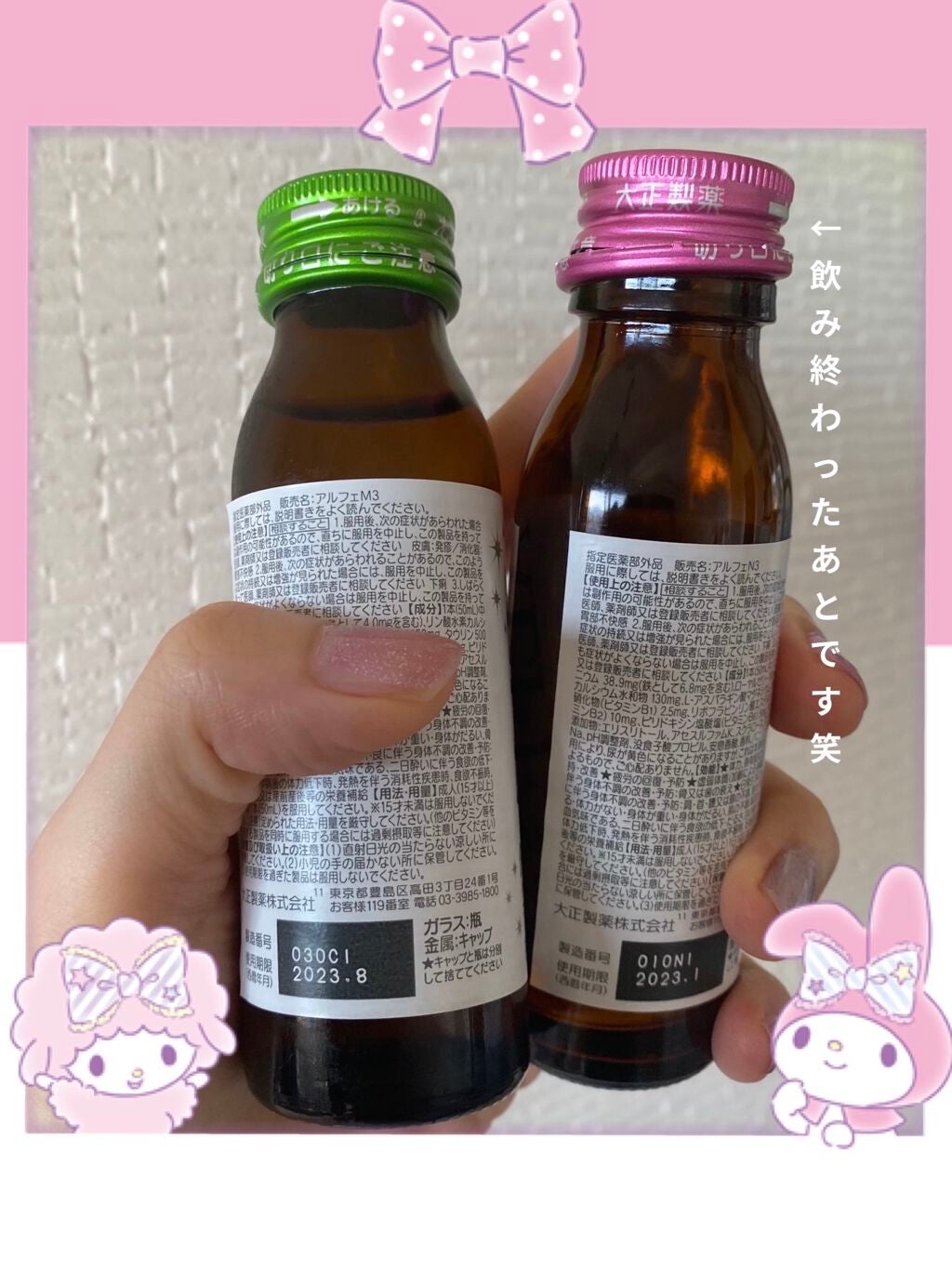 アルフェミニ/アルフェ/美容ドリンクを使ったクチコミ(2枚目)