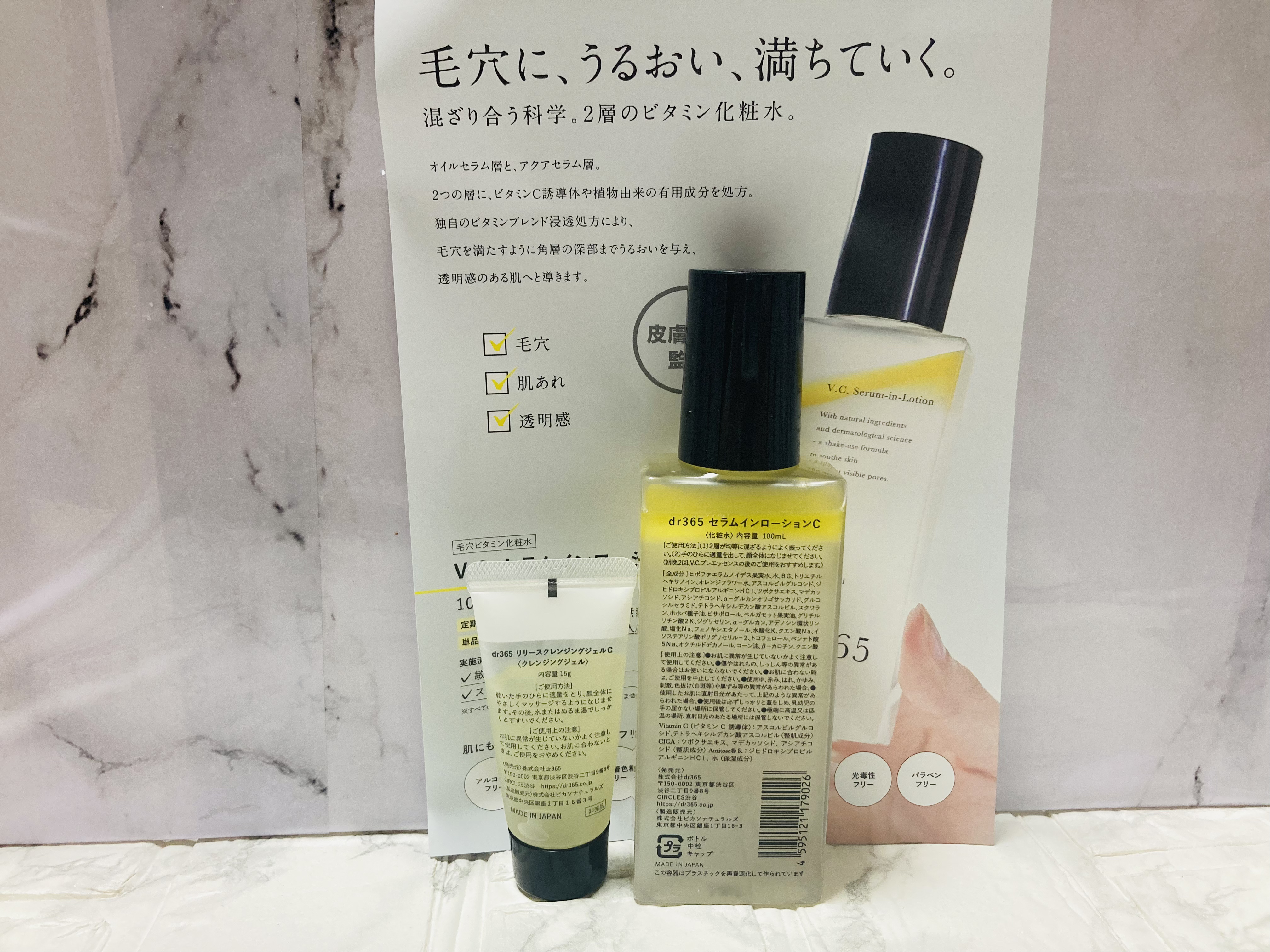 V.C.セラムインローション(毛穴ビタミン化粧水)/dr365/化粧水を使ったクチコミ（2枚目）