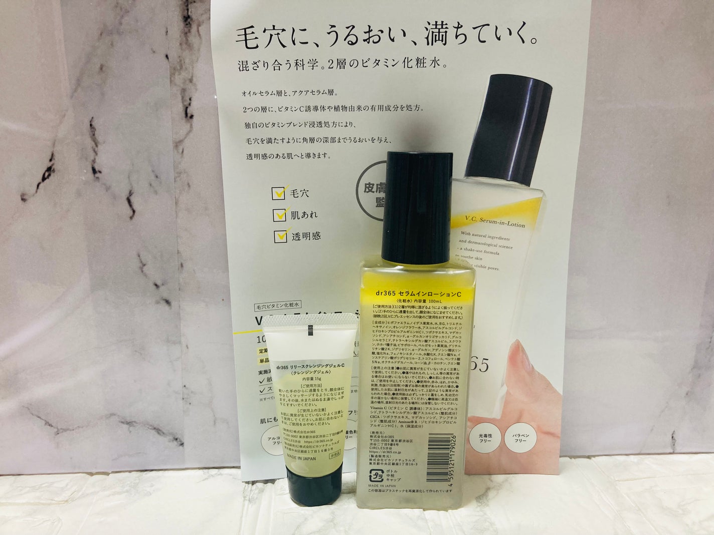 V.C.セラムインローション(毛穴ビタミン化粧水)/dr365/化粧水を使ったクチコミ(2枚目)