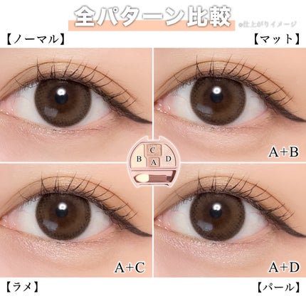 プランぷくコーデアイズ/キャンメイク/パウダーアイシャドウを使ったクチコミ(4枚目)