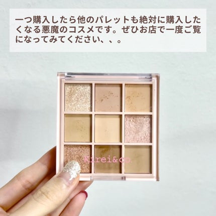 アイシャドウパレット/Kirei&co./アイシャドウパレットを使ったクチコミ(6枚目)