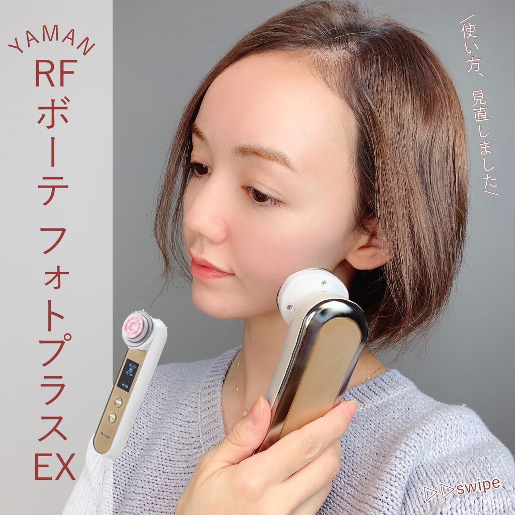 セールYA-MAN 美顔器 RF(ラジオ波)ボーテ フォトPLUS EX シャン