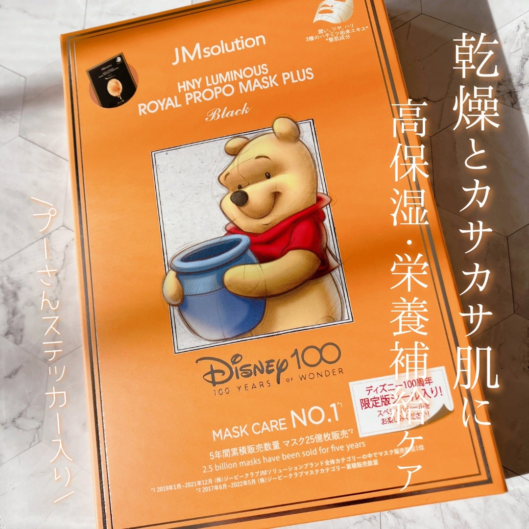 ディズニー100周年記念フェイスマスク ハニールミナスロイヤルプロポ シートマスクプラス プロポリス/JMsolution-japan edition-/シートマスク・パックを使ったクチコミ(1枚目)