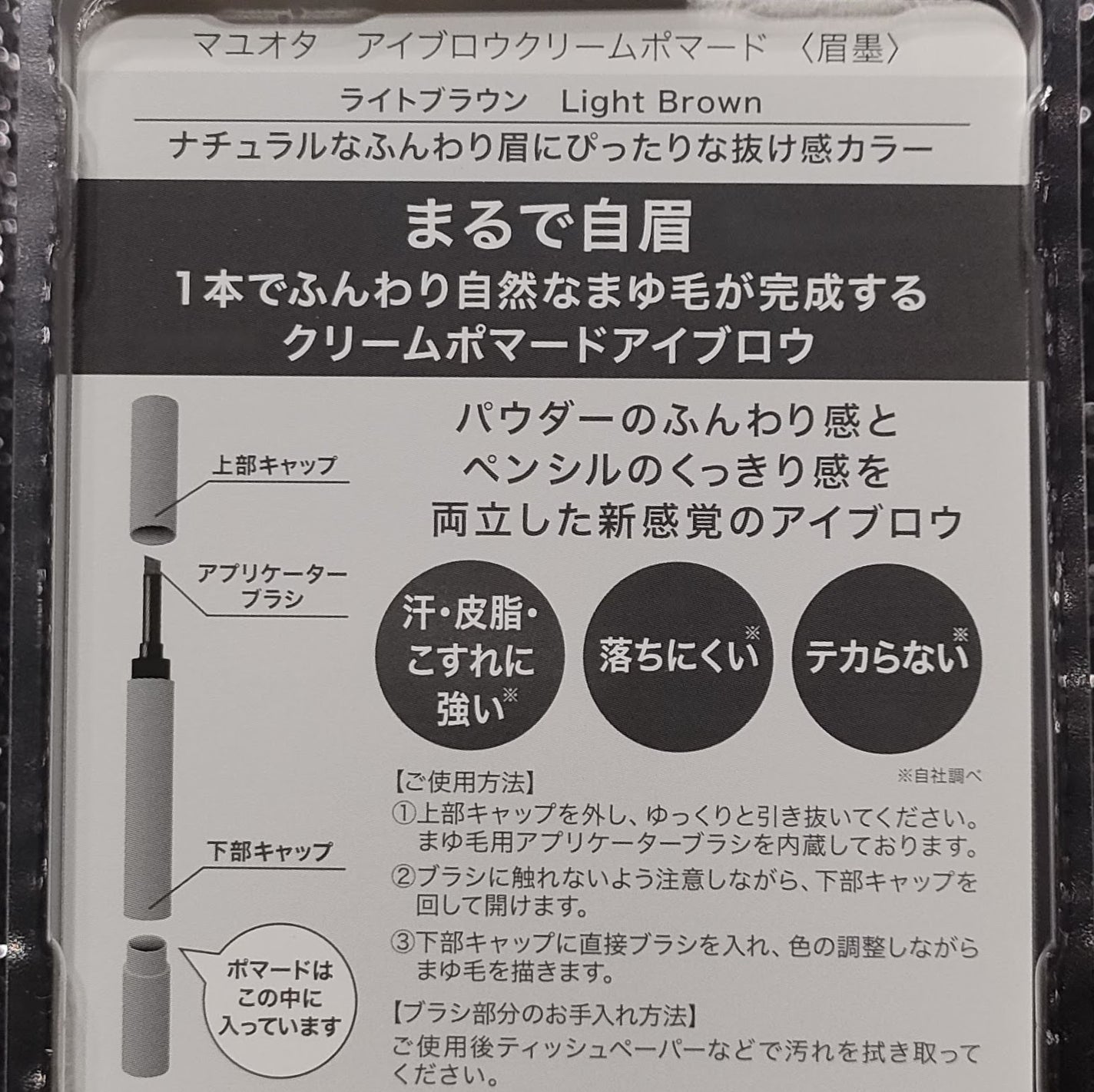 アイブロウクリームポマード/mayuota/その他アイブロウを使ったクチコミ(4枚目)