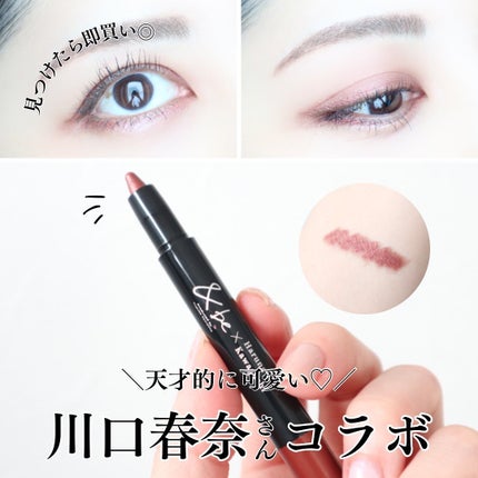スティックアイシャドウ/&be/スティックアイシャドウを使ったクチコミ(1枚目)