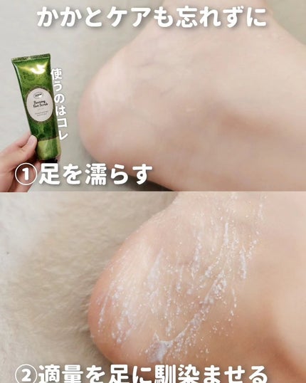 リフレッシング フットスクラブ/SABON/レッグ・フットケアを使ったクチコミ(6枚目)