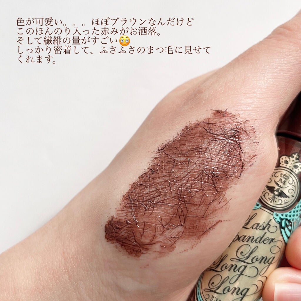 ラッシュエキスパンダー ロングロングロング EX/MAJOLICA MAJORCA/マスカラを使ったクチコミ(3枚目)