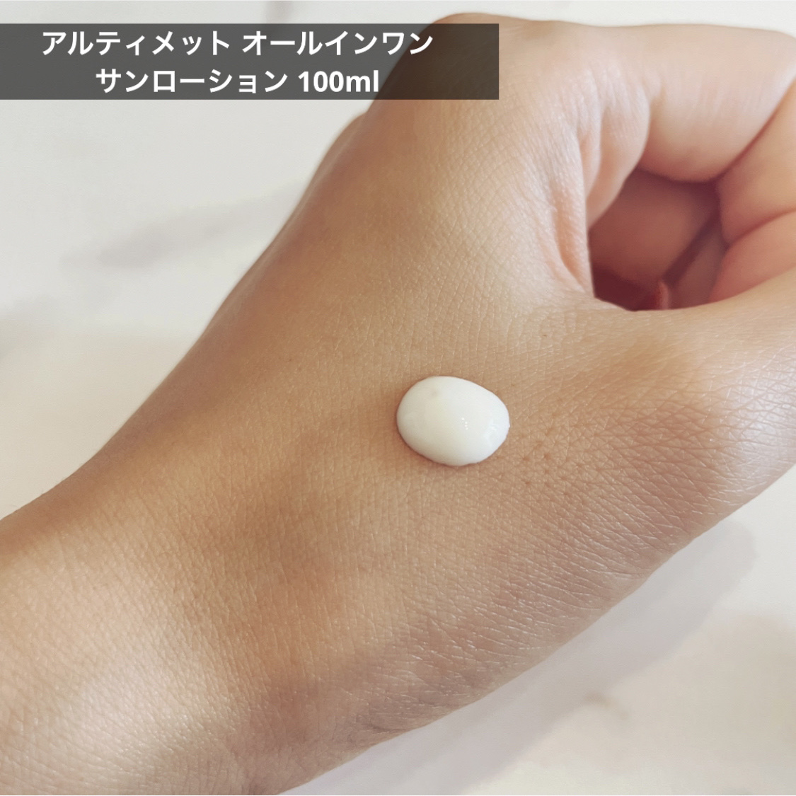 アルティメット オールインワン サン ローション/manyo/日焼け止めローションを使ったクチコミ（2枚目）