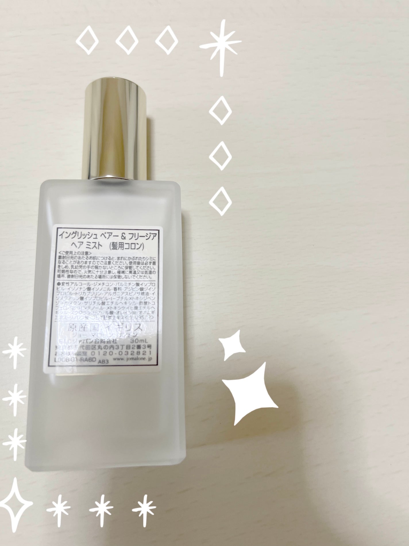 イングリッシュ ペアー & フリージア ヘア ミスト/Jo MALONE LONDON/ヘアミストを使ったクチコミ(3枚目)