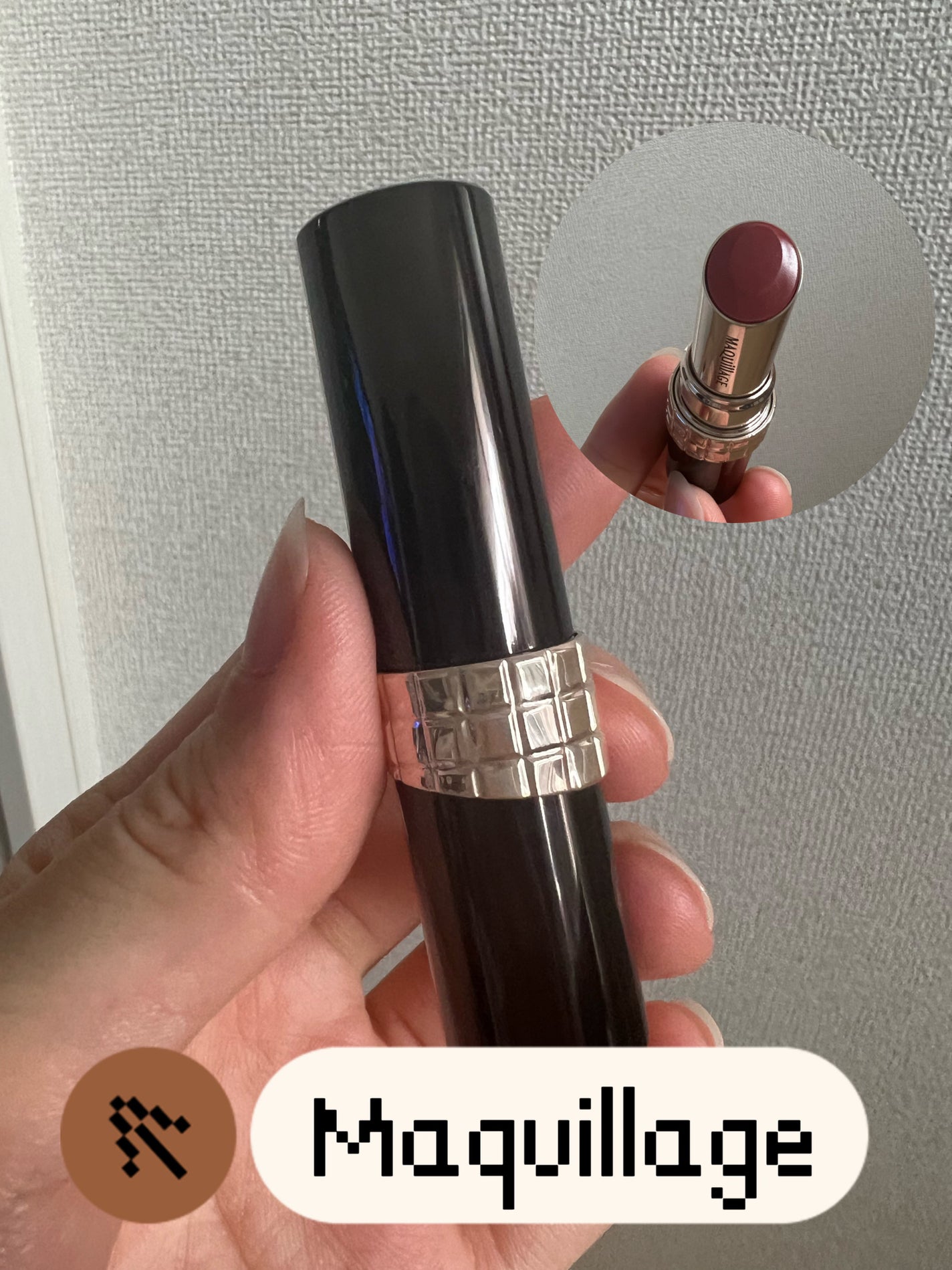 ドラマティックエッセンスルージュ/マキアージュ/口紅を使ったクチコミ(1枚目)