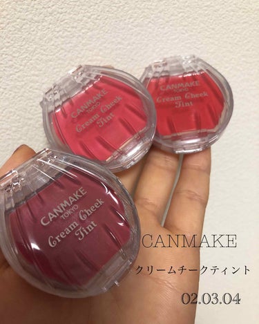 CANMAKE  クリームチークティント  02.03.04

🌷¥600🌷
🌷4色展開🌷

今までのクリームチークとは違いすごく肌馴染みのいいナチュラルな感じについてくれます‼︎
薄くついてくれるから