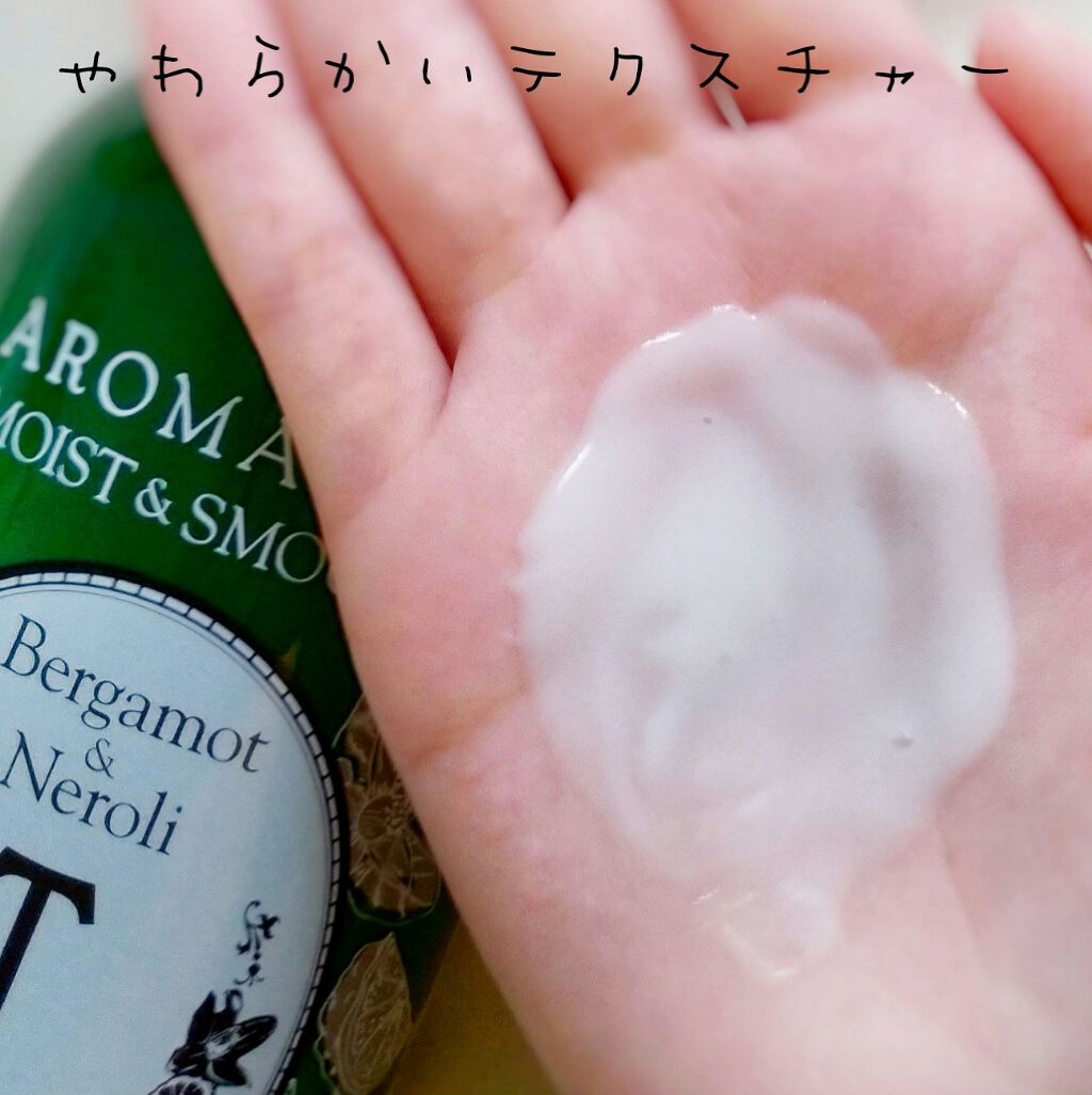 モイスト&スムースシャンプー/トリートメント/AROMA KIFI/シャンプー・コンディショナーを使ったクチコミ(4枚目)