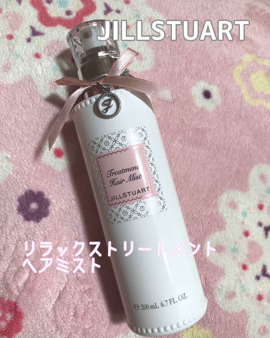ジルスチュアート リラックス トリートメント ヘアミスト/JILL STUART/ヘアミストを使ったクチコミ(1枚目)