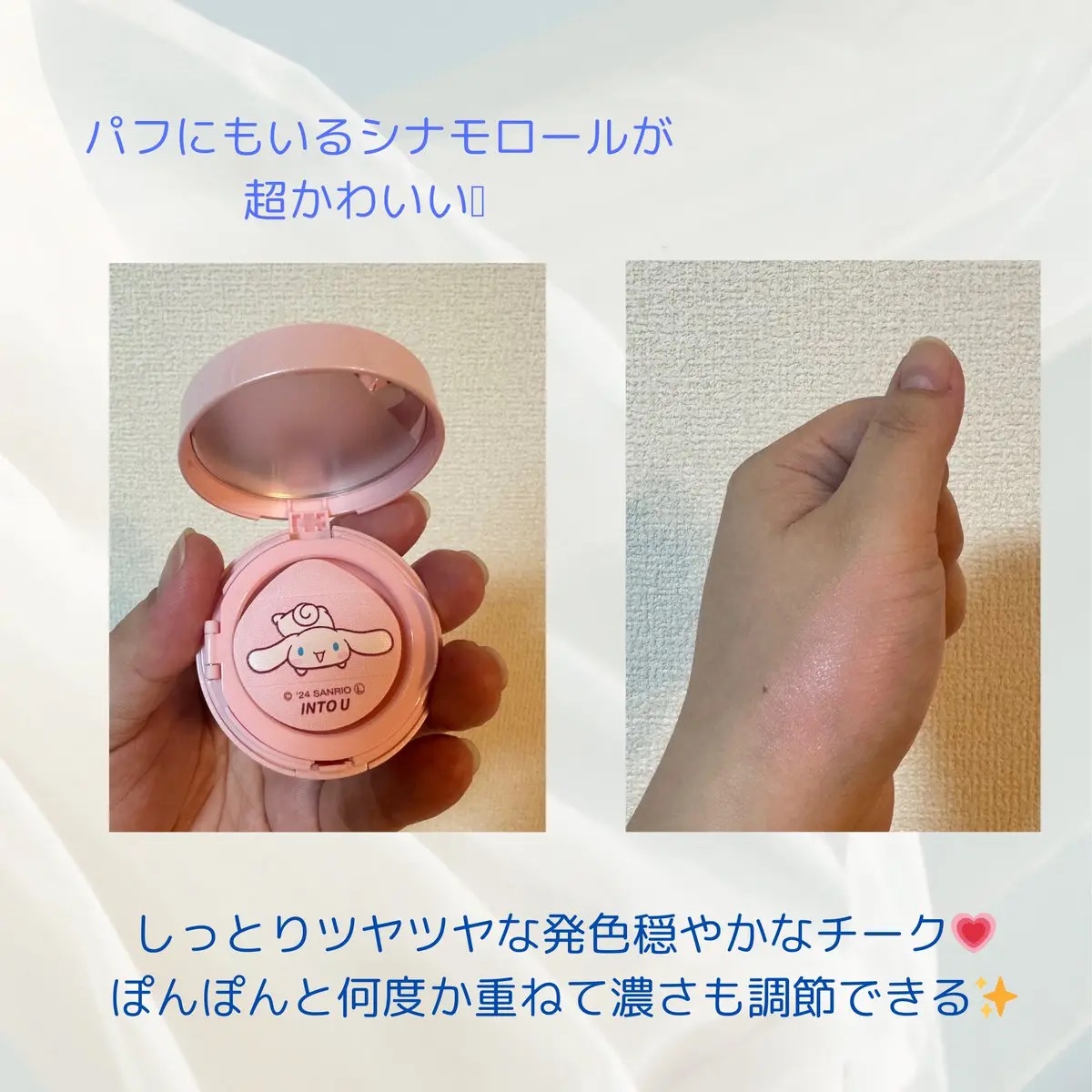 ファーリーマットリップ&チークマッド/INTO U/口紅を使ったクチコミ（2枚目）