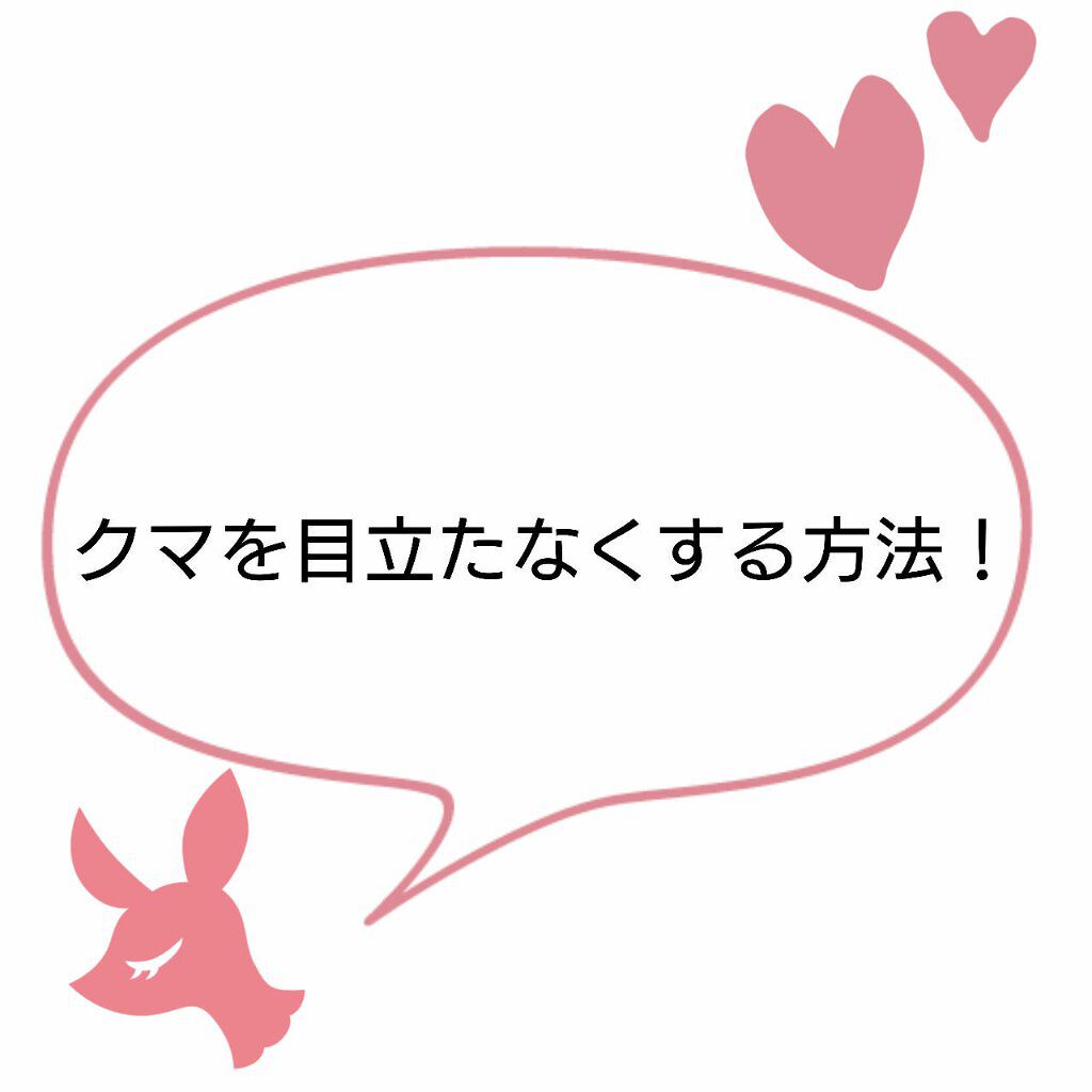 スムースアイコンシーラー 04 アイスベージュ/aZTK/クリームコンシーラーを使ったクチコミ（1枚目）