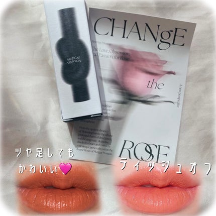 タイアップカバーティント/MUZIGAE MANSION/リップティントを使ったクチコミ(4枚目)