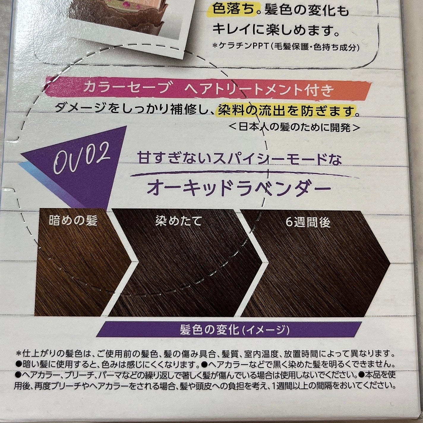 イルーセント ミルキーヘアカラー/サイオス/ヘアカラーを使ったクチコミ(3枚目)