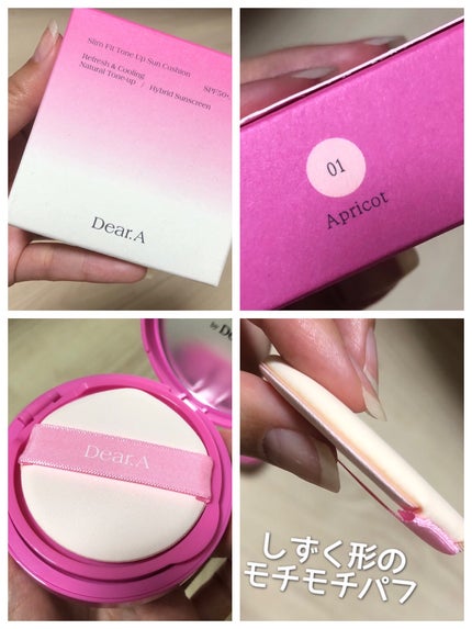 スリムフィットトーンアップサンクッション/Dear.A/日焼け止めローションを使ったクチコミ(6枚目)