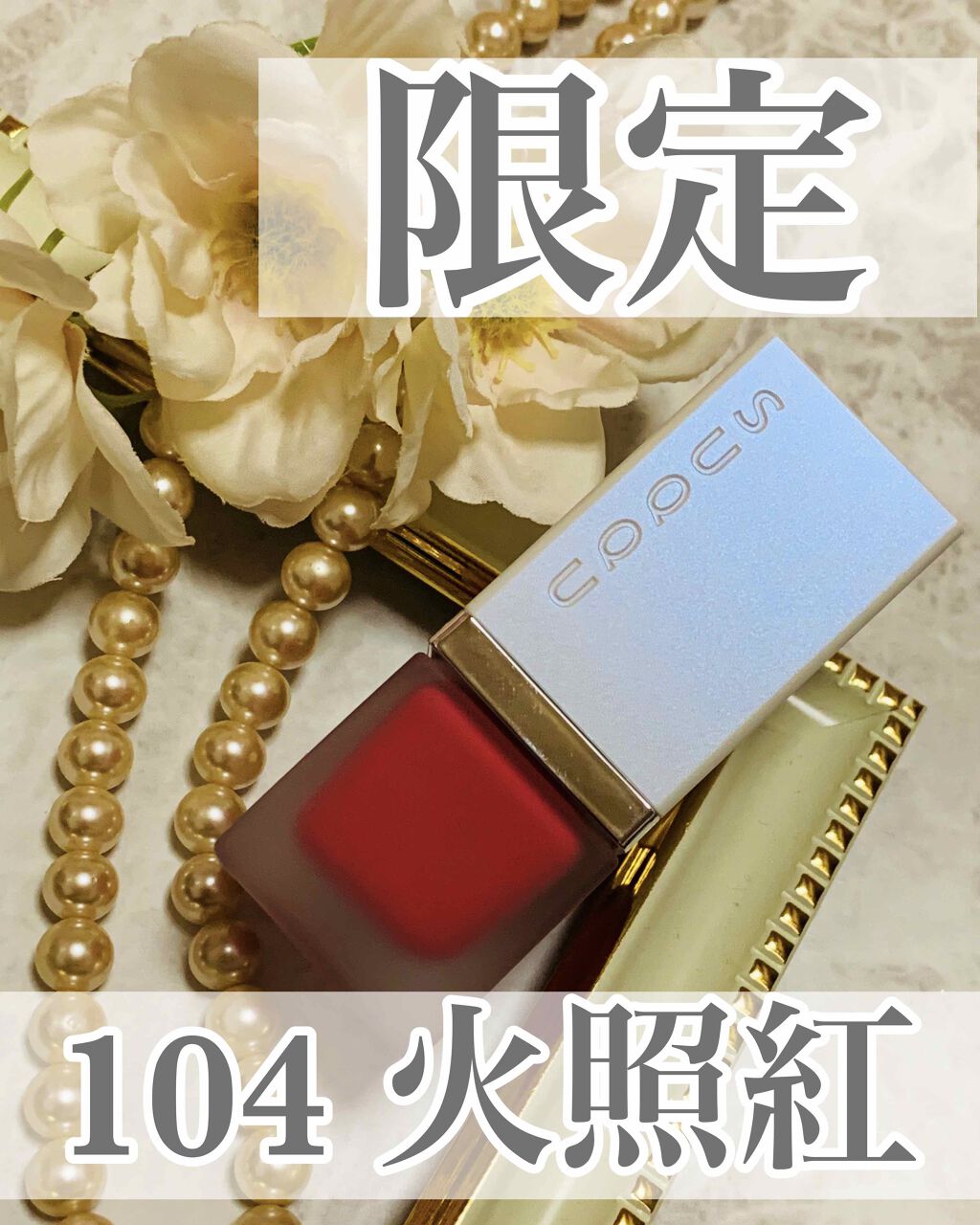 シマー リクイド ブラッシュ/SUQQU/リキッドチークを使ったクチコミ(1枚目)