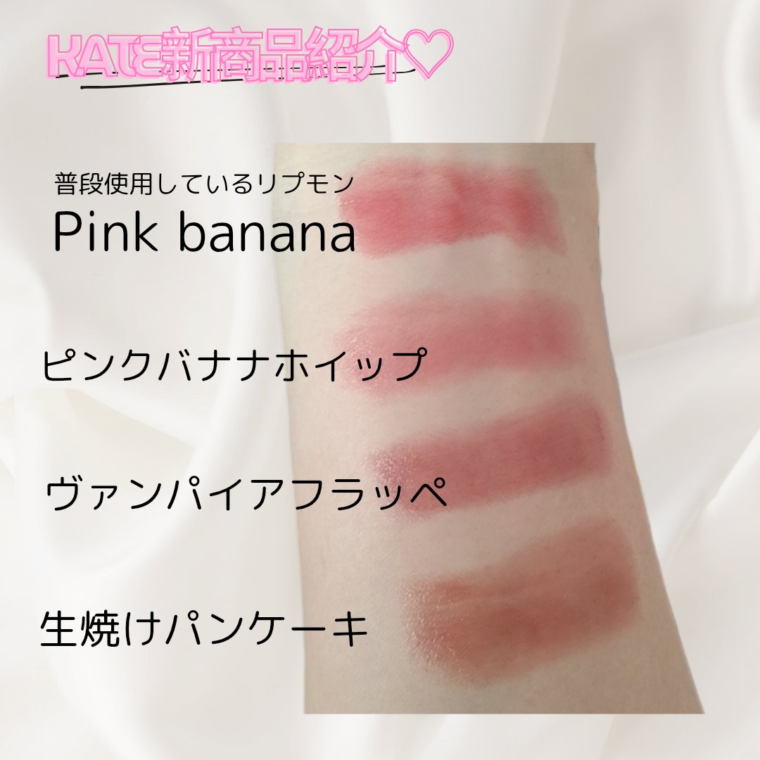 ケイト リップモンスター/KATE/口紅を使ったクチコミ（3枚目）