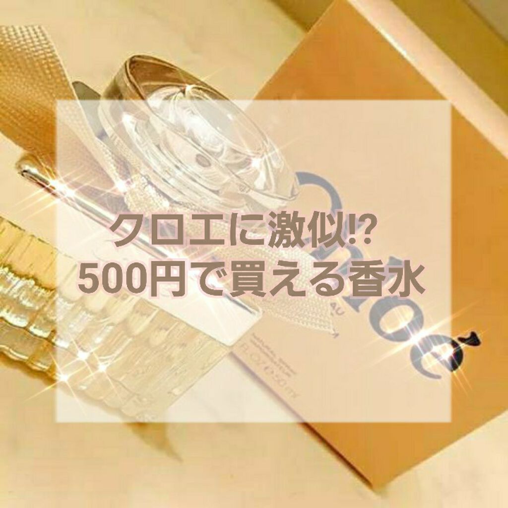 フレグランスミスト ココリカ/シェイリー/ヘアミストを使ったクチコミ（1枚目）