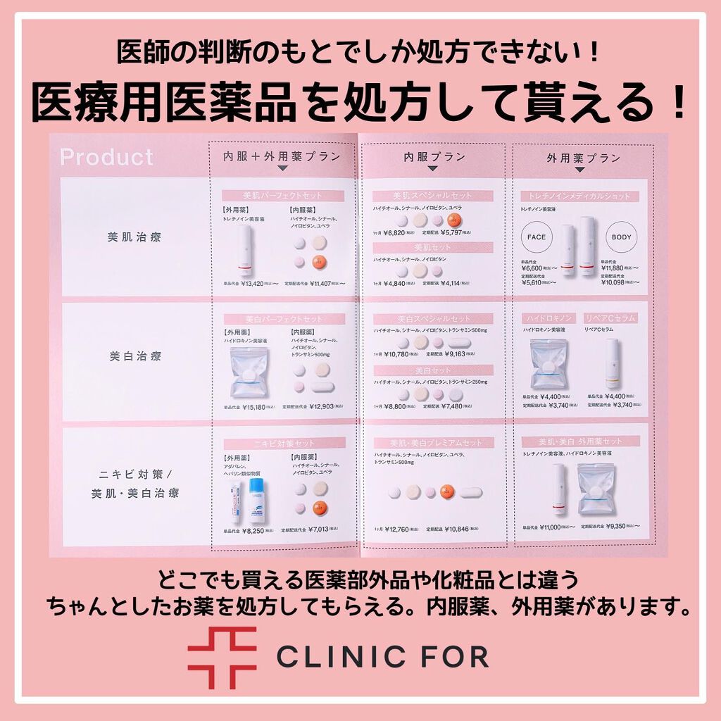 Riho |  集英社MAQUIAエキスパート on LIPS 「オンラインで美肌治療できる時代‼️これもっと早く知りたかった🥺..」(6枚目)