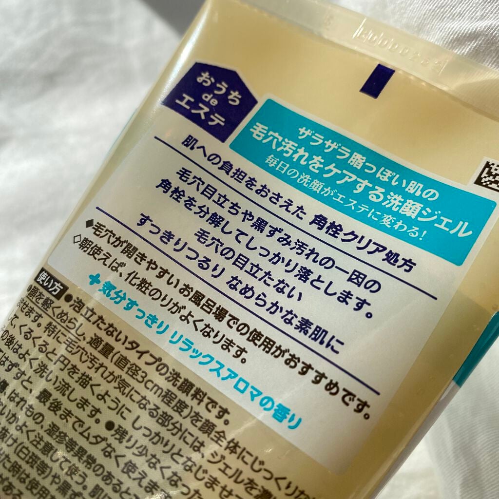 おうちdeエステ 肌をなめらかにする マッサージ洗顔ジェル/ビオレ/その他洗顔料を使ったクチコミ(3枚目)