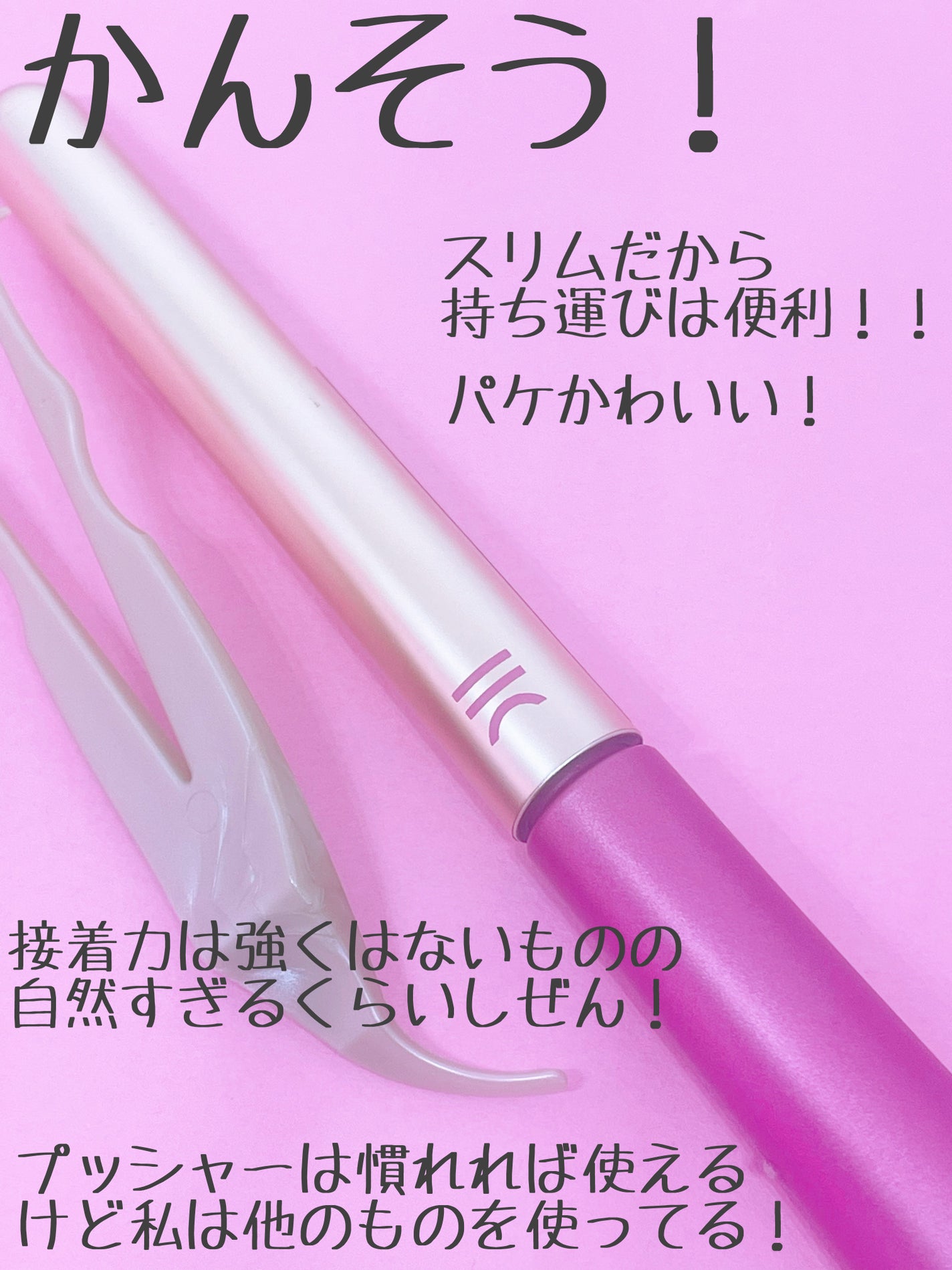 TWOOL ダブルアイリッドグルー/SHOBIDO/二重まぶた用アイテムを使ったクチコミ(5枚目)