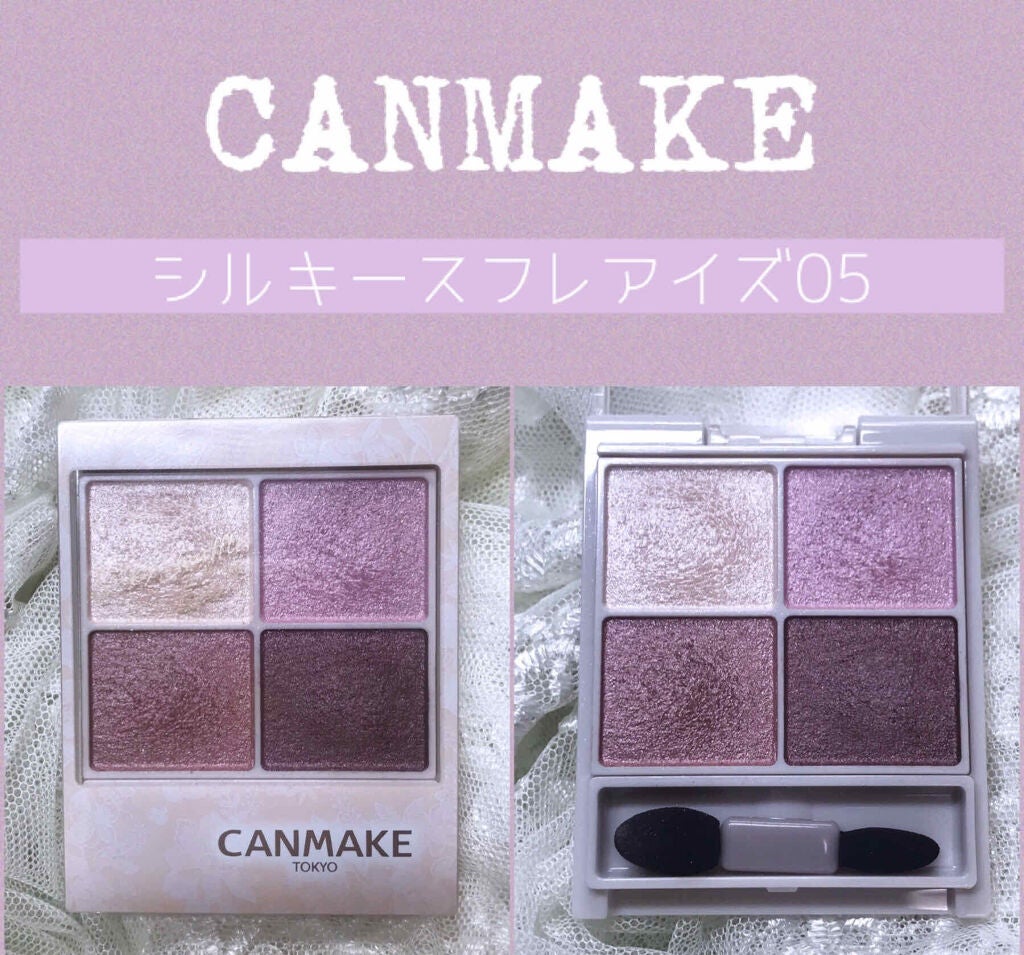 シルキースフレアイズ/キャンメイク/アイシャドウパレットを使ったクチコミ(1枚目)
