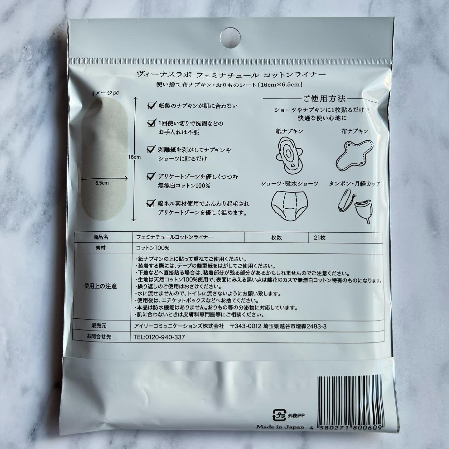 フェミナチュールコットンライナー/ヴィーナスラボ/おりものシートを使ったクチコミ（3枚目）