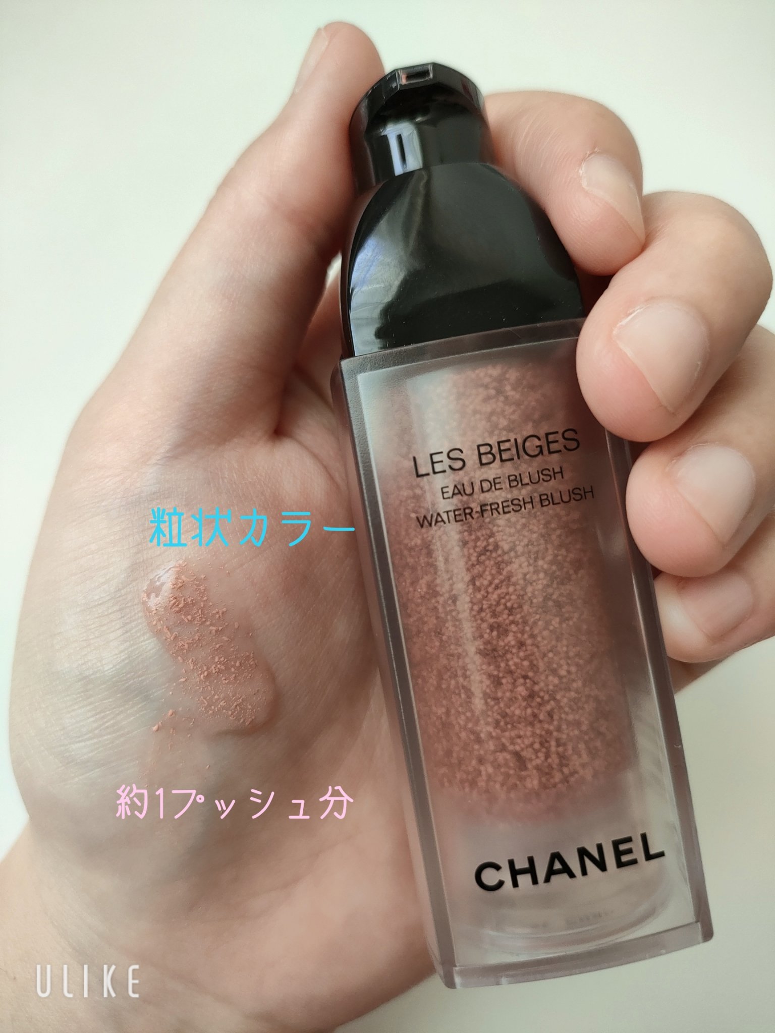 レ ベージュ オー ドゥ ブラッシュ/CHANEL/リキッドチークを使ったクチコミ（3枚目）