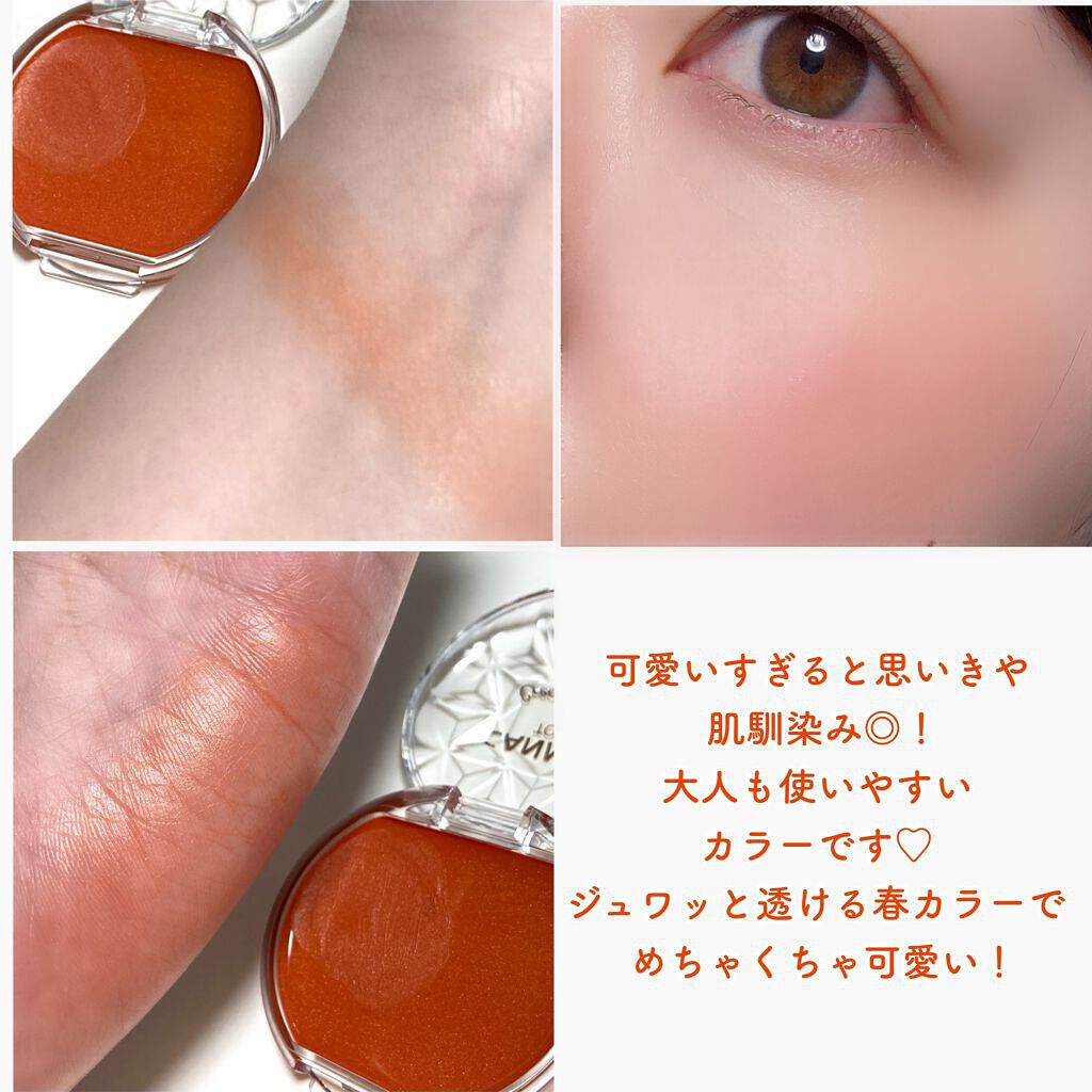 クリームチーク/キャンメイク/ジェル・クリームチークを使ったクチコミ(6枚目)