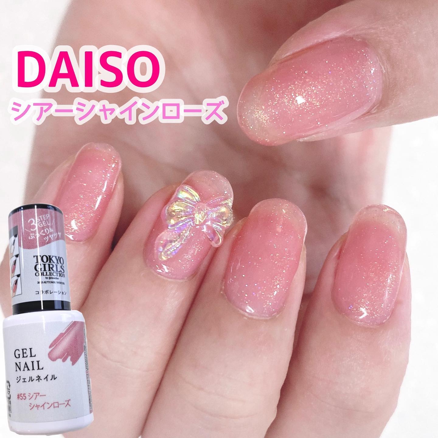 ジェルネイル（ライト対応）/セリア/ジェルネイルを使ったクチコミ（1枚目）