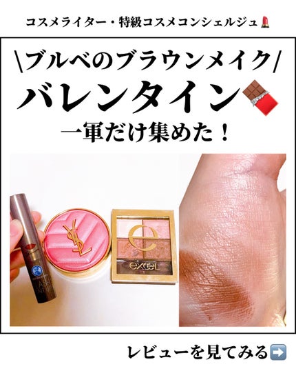 スキニーリッチシャドウ/excel/アイシャドウパレットを使ったクチコミ(1枚目)