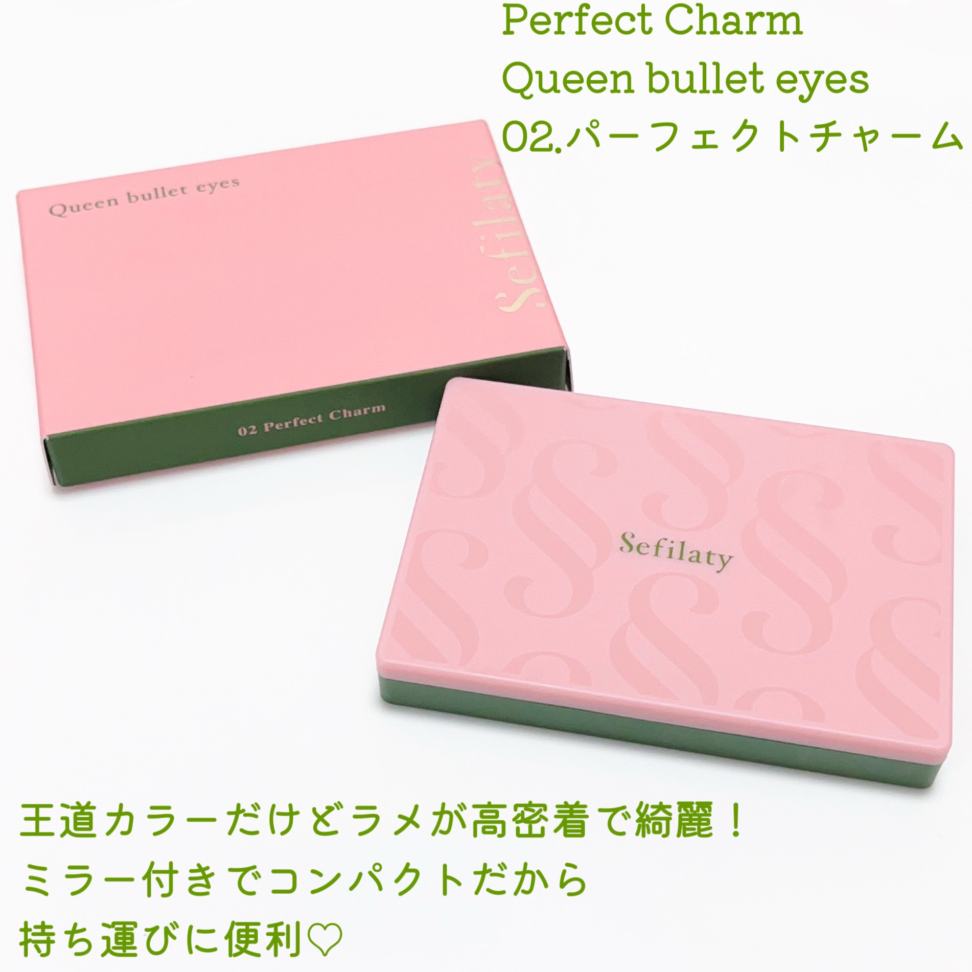 セフィラティ クイーンバレットアイズ/Sefilaty/アイシャドウパレットを使ったクチコミ（3枚目）