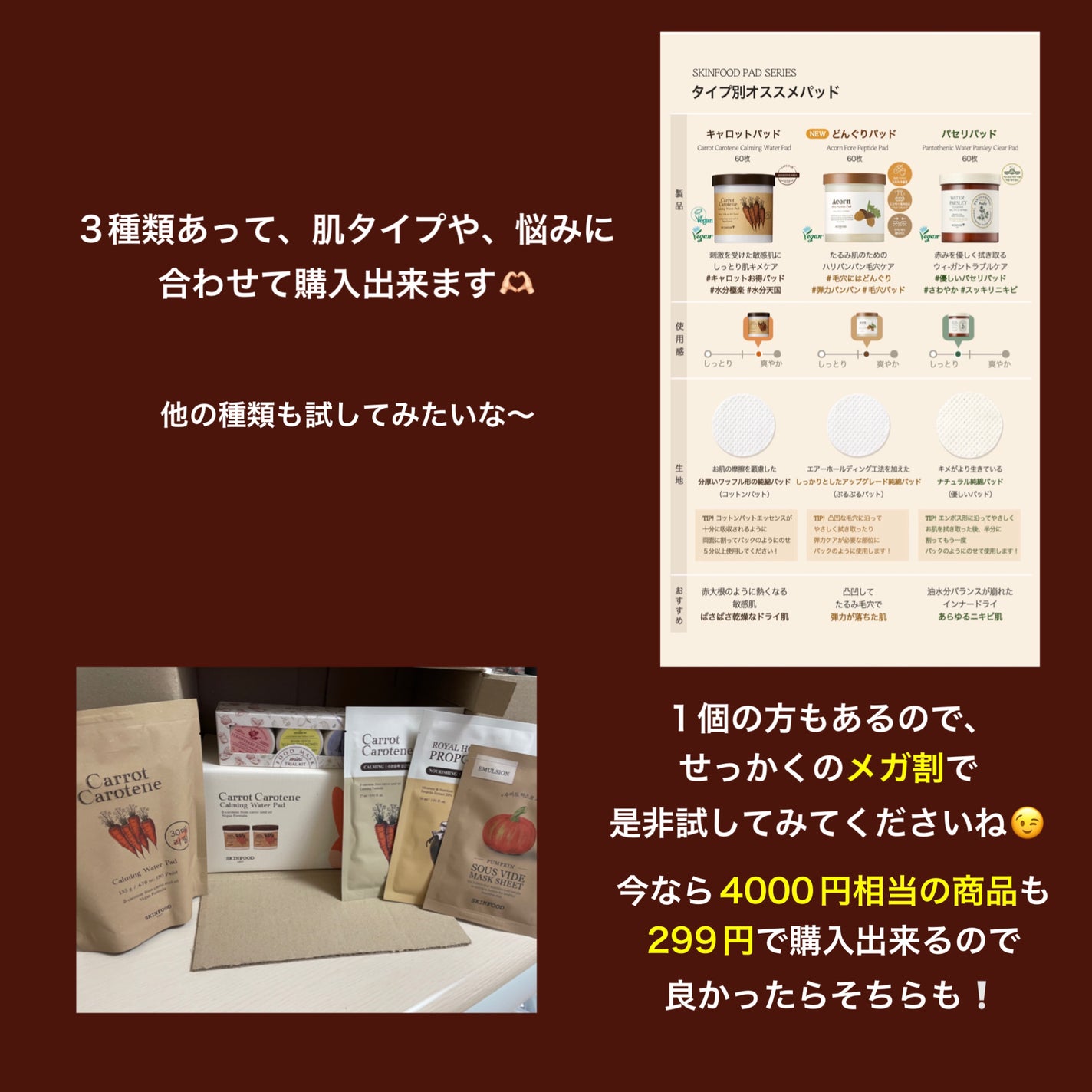 キャロットカロテン カーミングウォーターパッド/SKINFOOD/トナーパッドを使ったクチコミ(6枚目)