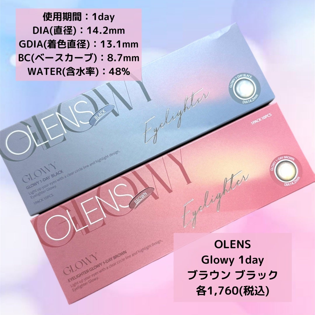 Glowy 1day/OLENS/ワンデー(1DAY)カラコンを使ったクチコミ(5枚目)