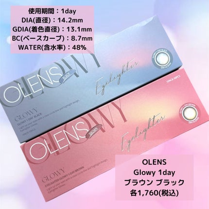 Glowy 1day/OLENS/ワンデー(1DAY)カラコンを使ったクチコミ(5枚目)