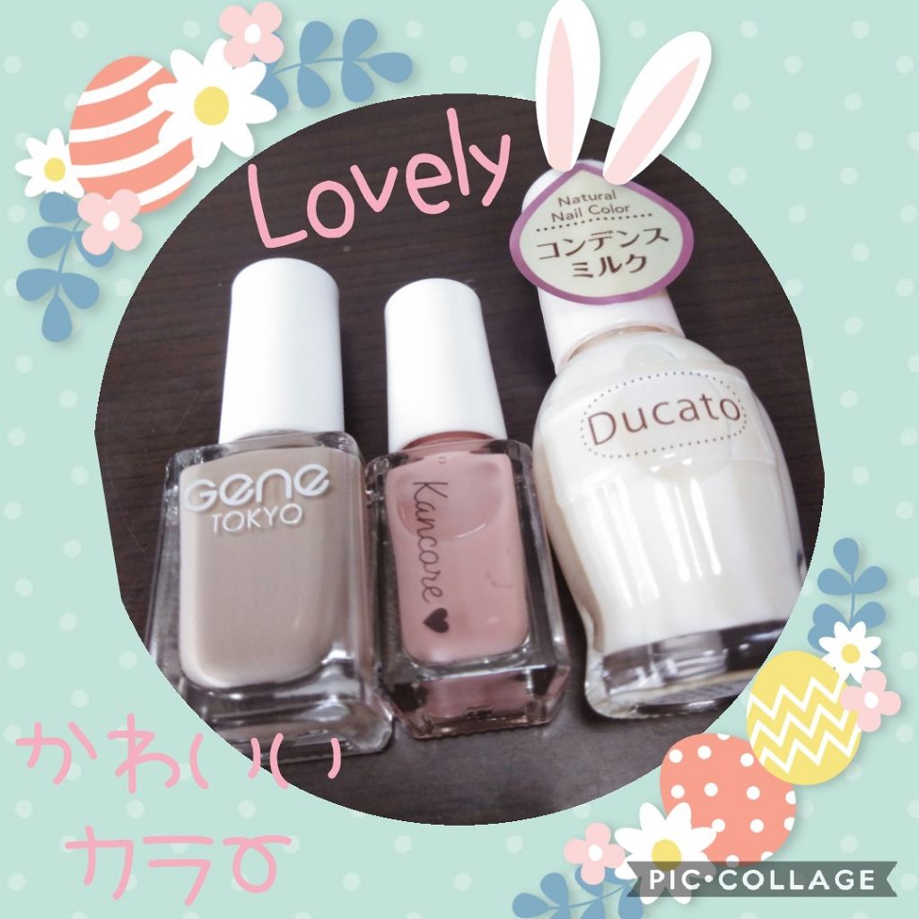 ナチュラルネイルカラーN/デュカート/マニキュアを使ったクチコミ（1枚目）