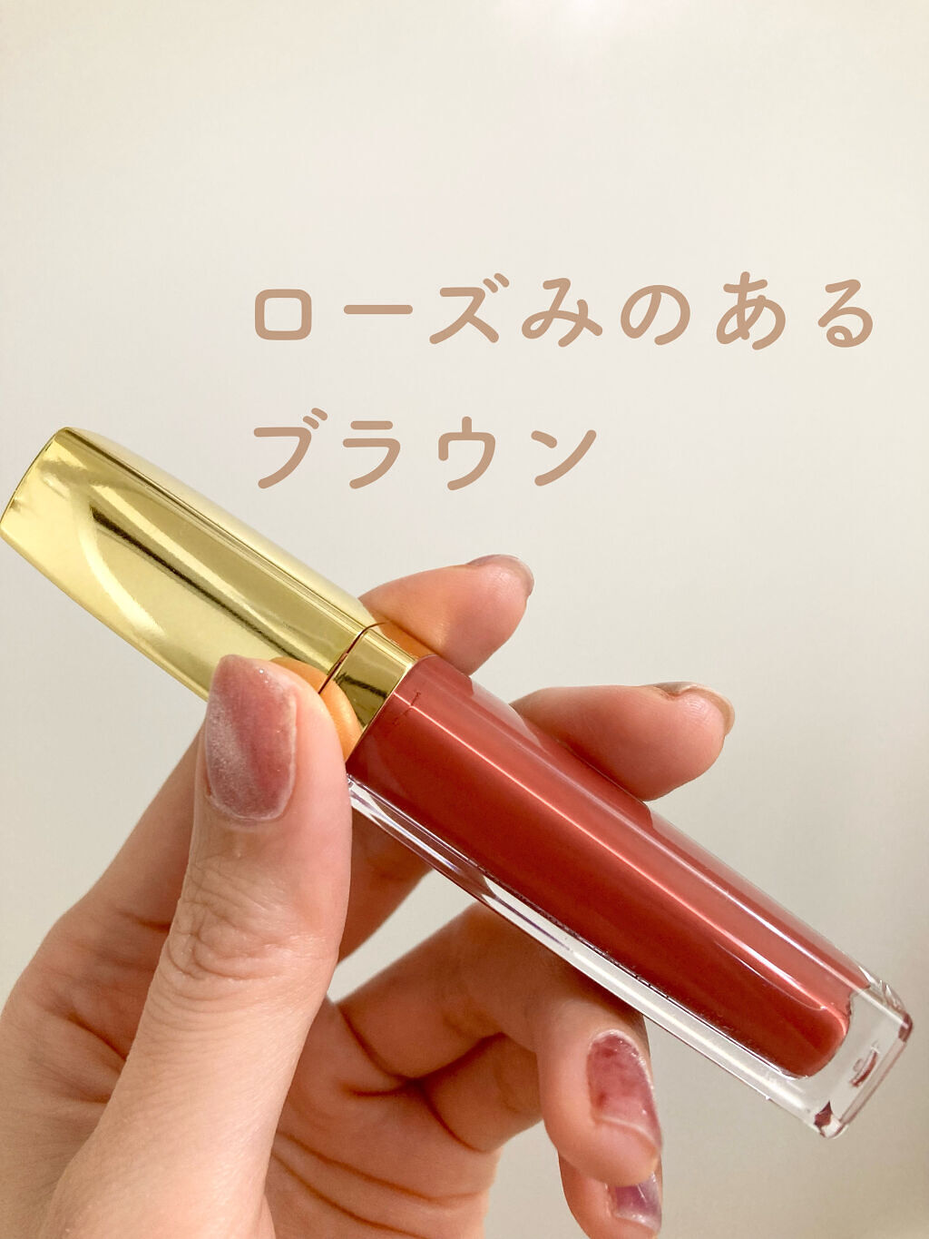 カラーティントリップ CT4 ブラウン系/CEZANNE/リップティントを使ったクチコミ（1枚目）