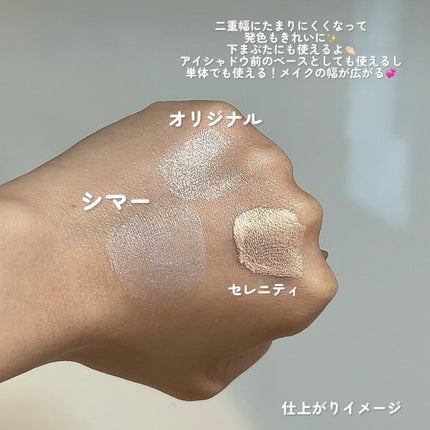 エクスパート カラー プライマー フォー アイズ/VDL/化粧下地を使ったクチコミ(2枚目)